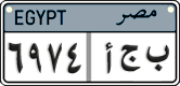 License plate of Egypt, Cars (2008)