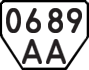 License plate USSR, Trailers (1977)
