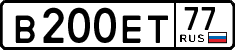 License plate Russia, Cars