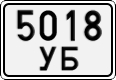 License plate of Mongolia, Special vehicles