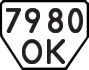License plate USSR, Trailers (1977)