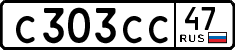License plate Russia, Cars