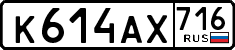 License plate Russia, Cars
