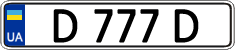License plate Ukraine, Vanity Plates