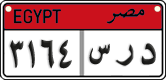 License plate of Egypt, Cars (2008)