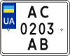 License plate Ukraine, Motorcycles (2004)