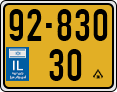 License plate of Israel, Regular plates