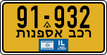 License plate of Israel, Regular plates