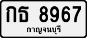 License plate of Thailand, Private owners