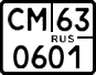 License plate Russia, ATV and snowmobiles