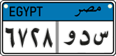 License plate of Egypt, Cars (2008)