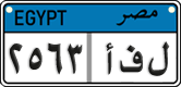 License plate of Egypt, Cars (2008)