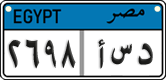 License plate of Egypt, Cars (2008)