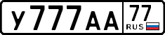 License plate Russia, Cars