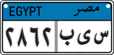 License plate of Egypt, Cars (2008)