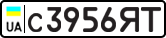 License plate USSR, Private-owned cars (1977)
