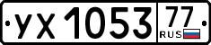 License plate Russia, Trailers