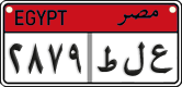 License plate of Egypt, Cars (2008)