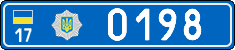 License plate Ukraine, Police (2004)