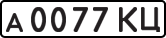 License plate USSR, Private-owned cars (1977)