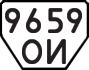 License plate USSR, Trailers (1977)