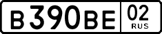 License plate Russia, Cars