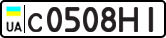 License plate USSR, Private-owned cars (1977)