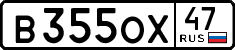 License plate Russia, Cars