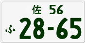 License plate of Japan, Private owners