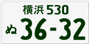License plate of Japan, Private owners