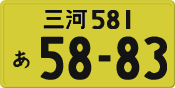 License plate of Japan, Private owners (Kei car)