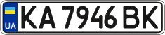 License plate Ukraine, Regular plates (2004)