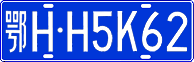 License plate of China, Cars