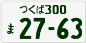 License plate of Japan, Private owners