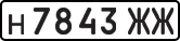 License plate USSR, Private-owned cars (1977)