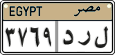 License plate of Egypt, Cars (2008)