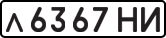 License plate USSR, Private-owned cars (1977)