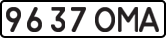 License plate USSR, State-owned cars (1977)