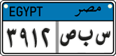 License plate of Egypt, Cars (2008)
