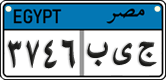 License plate of Egypt, Cars (2008)