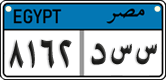 License plate of Egypt, Cars (2008)