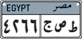 License plate of Egypt, Cars (2008)