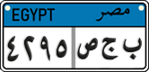 License plate of Egypt, Cars (2008)