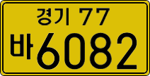 License plate of South Korea, Commercial vehicles