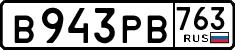 License plate Russia, Cars