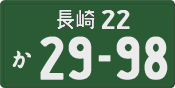 License plate of Japan, Commercial vehicles