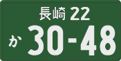 License plate of Japan, Commercial vehicles