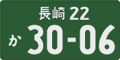 License plate of Japan, Commercial vehicles