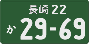 License plate of Japan, Commercial vehicles
