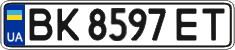 License plate Ukraine, Regular plates (2004)